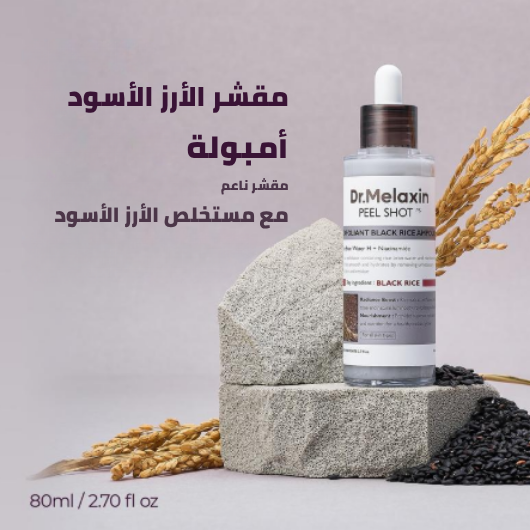 مقشر لطيف للوجه والجسم، مضاد للرؤوس السوداء ومناسب لجميع أنواع البشرة Dr.Melaxin