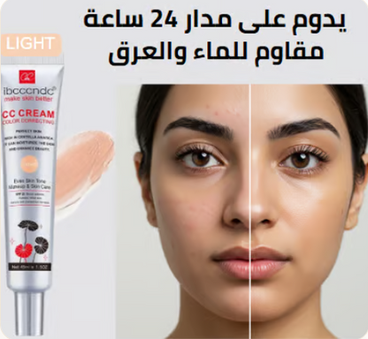 كريم سي  سي  45مل الكوري لتصحيح اللون ومرطب للوجه وكونسيلر للوقاية من الشمس بتغطية كاملة